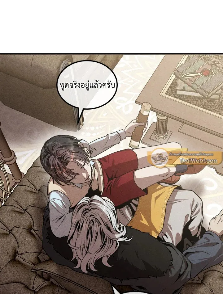 Legendary Youngest Son of the Marquis House ตอนที่ ตอนที่ 121 รูปที่ 40