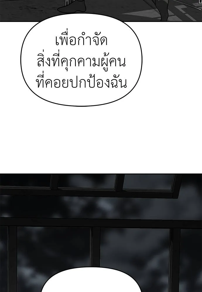 Undercover Chaebol ตอนที่ 81 รูปที่ 115