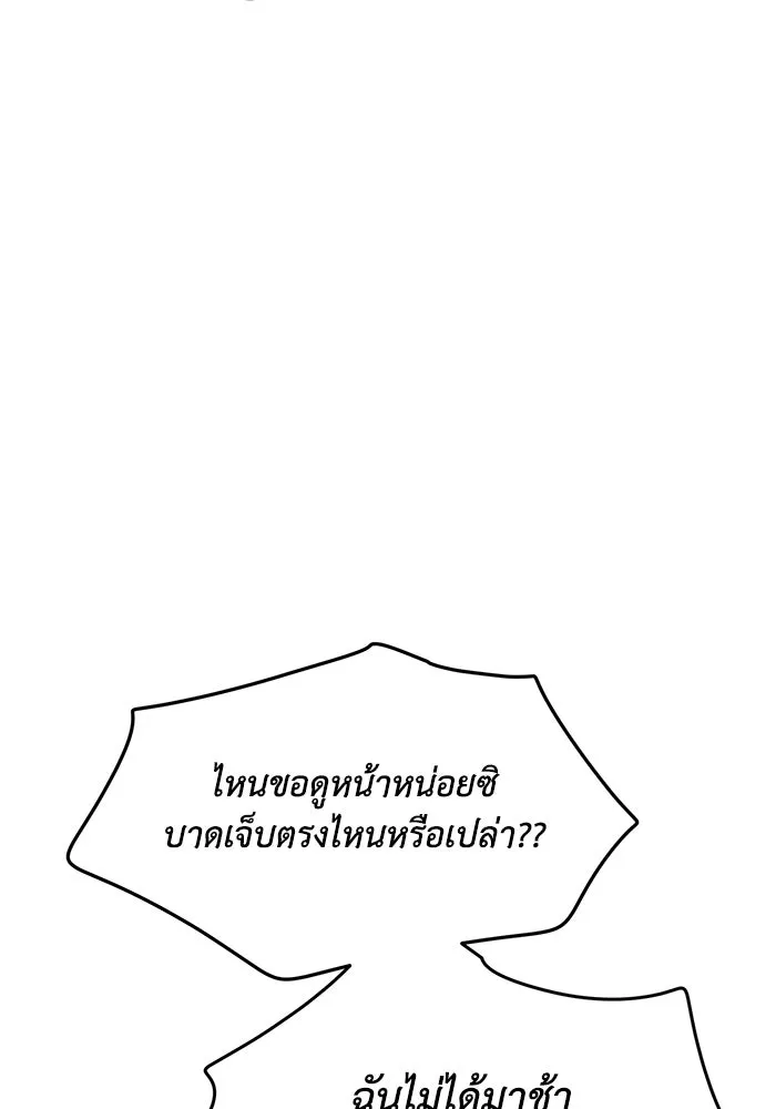 รักน้ำ รักปลา รักเธอนะ ตอนที่ 15 ปลาใจป้ำ รูปที่ 8