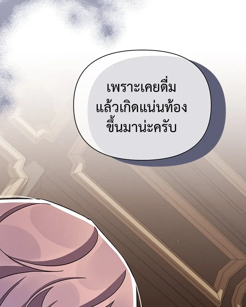 โอ้ ศัตรูที่รัก ตอนที่ 48 รูปที่ 89