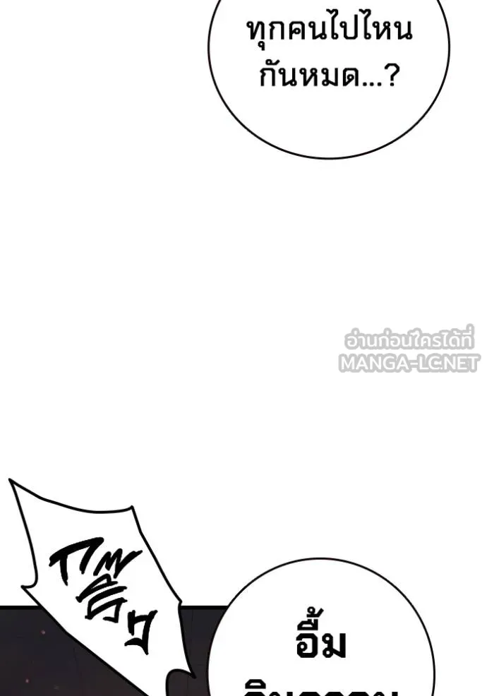 มหาสงครามคนแกร่ง ตอนที่ 34 รูปที่ 141