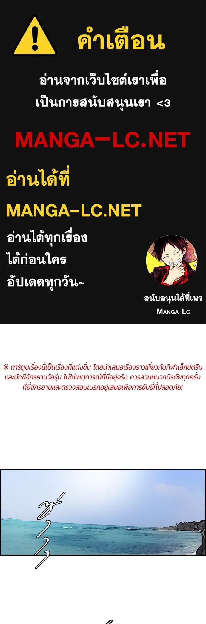 ปั่นสู้ฝันbrWind Breaker ตอนที่ 90 รูปที่ 1