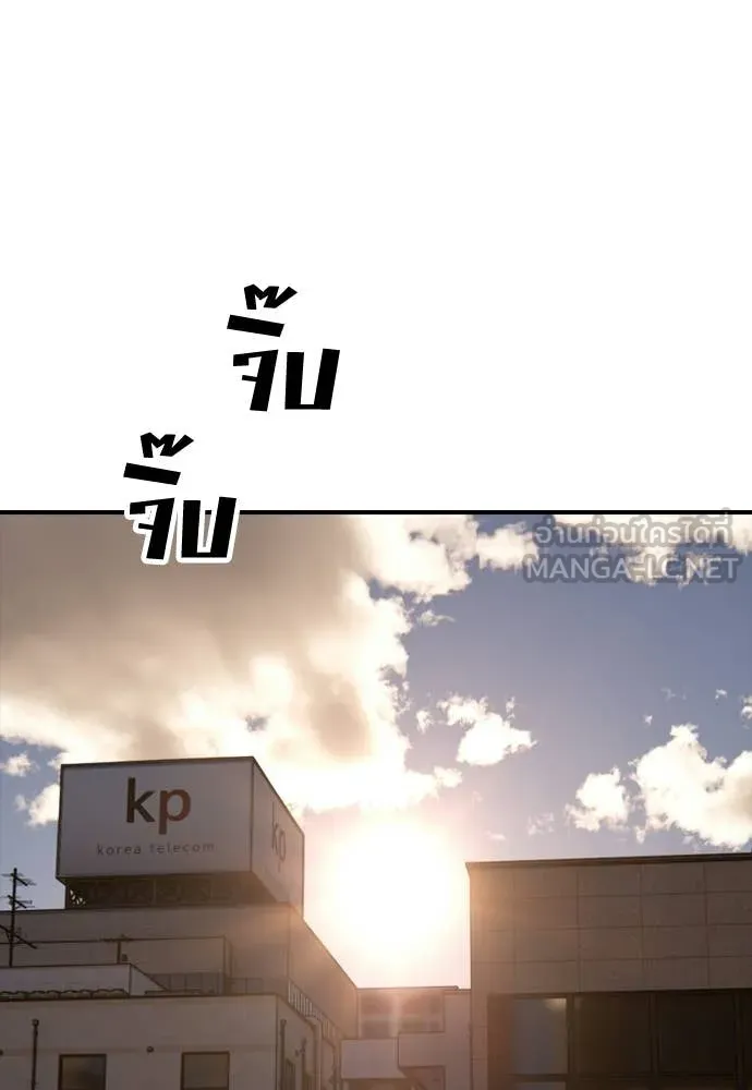 ผู้กล้าฝ่า ตอนที่ 29 รูปที่ 56