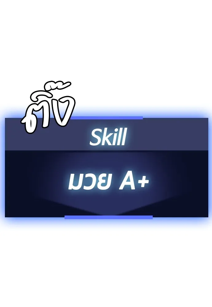 หมาหัวเน่าเก๋าเกินไป ตอนที่ 73 รูปที่ 94