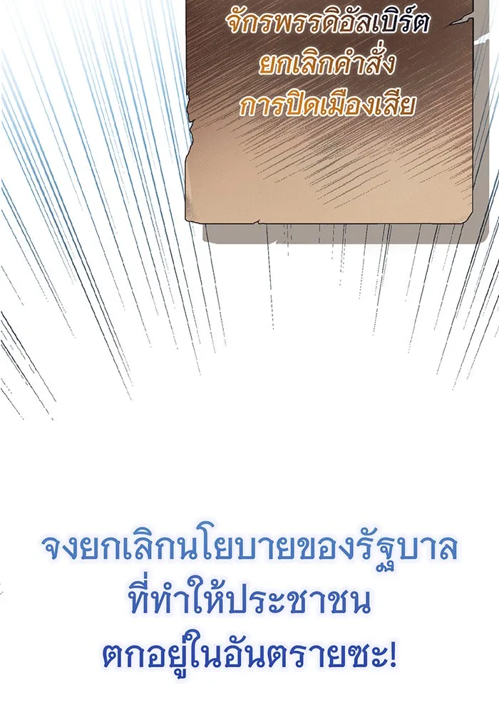 นางร้ายที่ไหนจะมีคุณธรรม ตอนที่ 141 รูปที่ 80