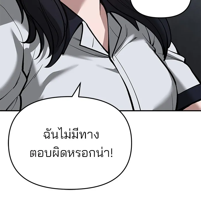 เลวฟาดเลว ตอนที่ 65 รูปที่ 53