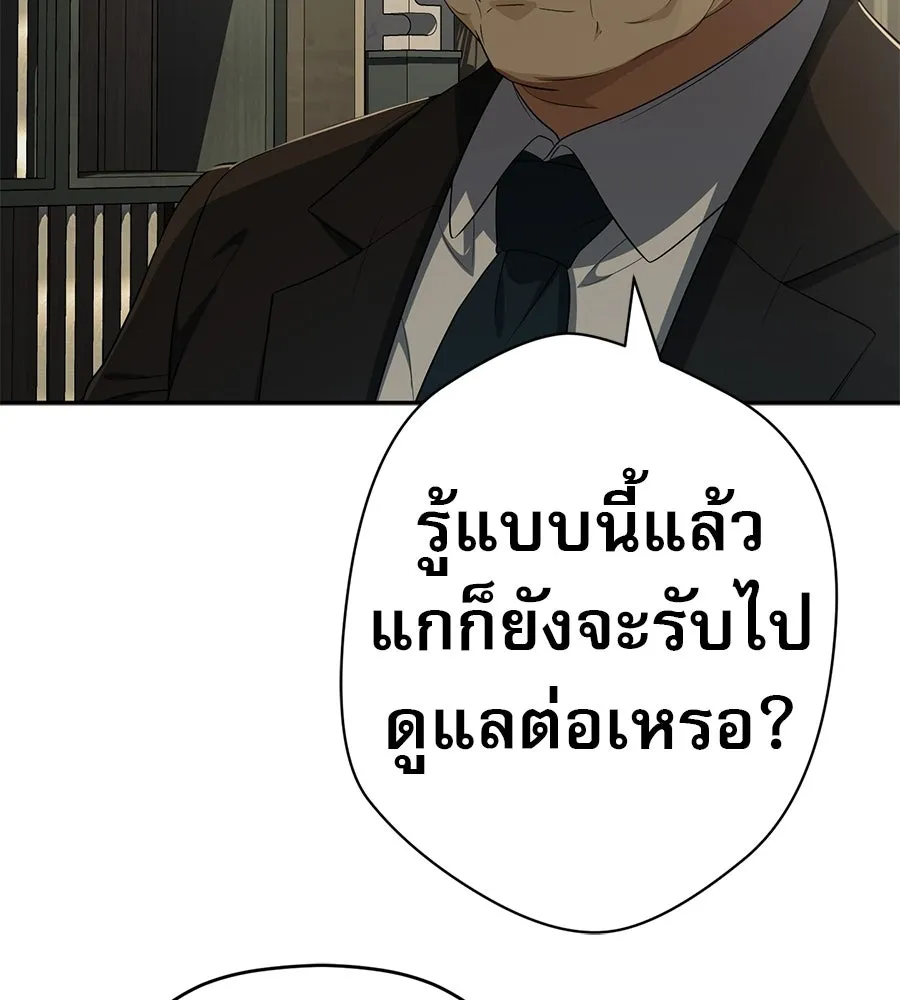 คอลเซ็นเตอร์เปลี่ยนชีวิต ตอนที่ 89 ฟื้นคืนชีพ รูปที่ 65