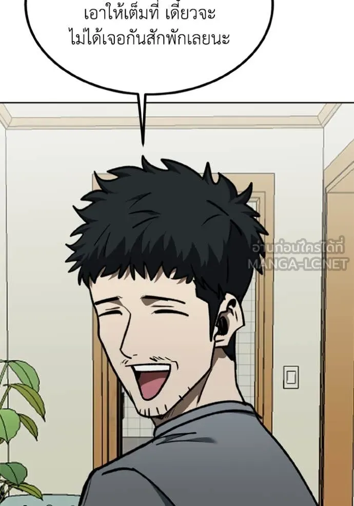 ราชาแห่งอ็อกทากอน ตอนที่ 184 รูปที่ 63