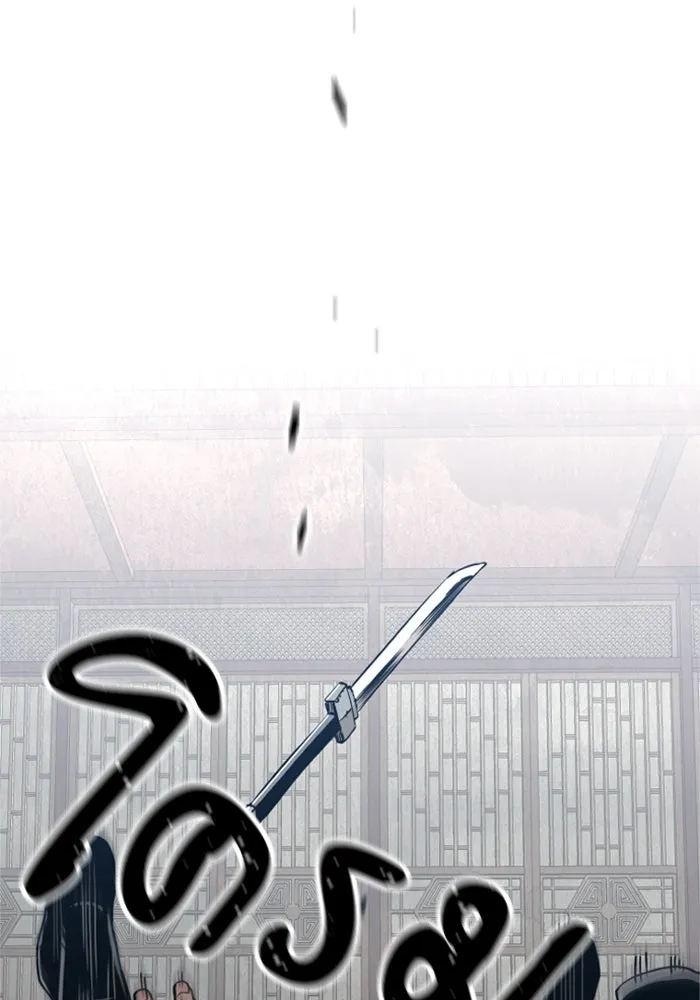 เส้นทางสู่เทพมาร ตอนที่ 6 รูปที่ 43