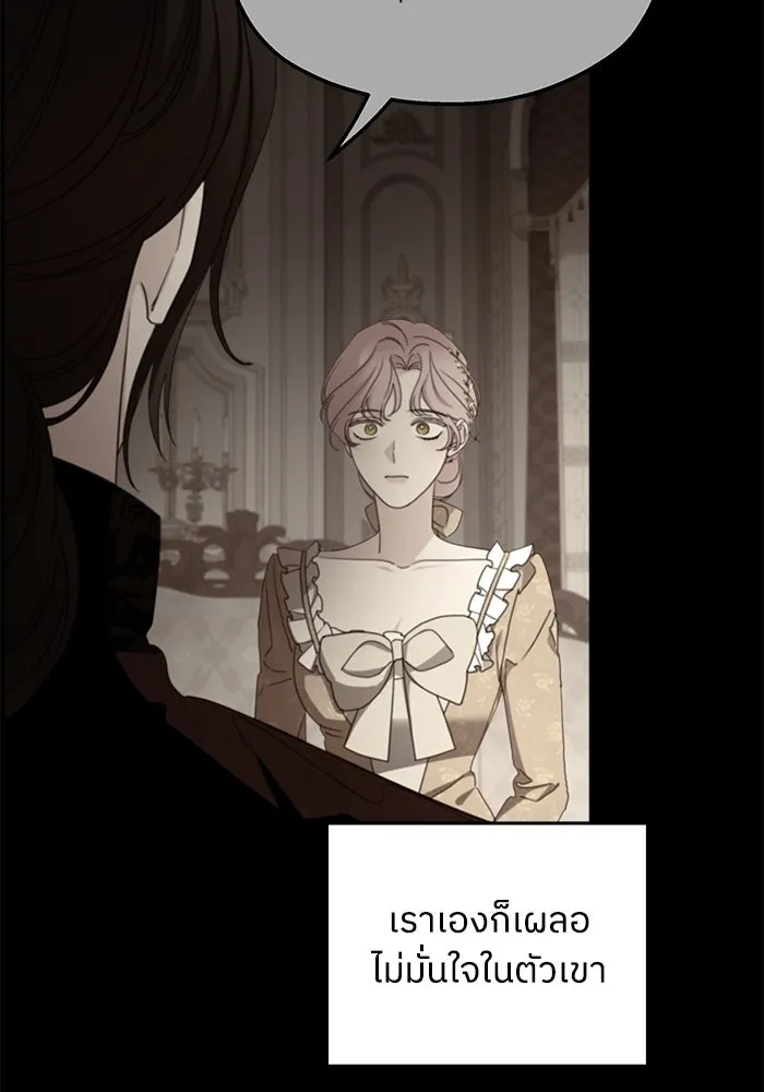 ครอบครัวสามีเห็นทีจะคลั่งรัก ตอนที่ 110 รูปที่ 19