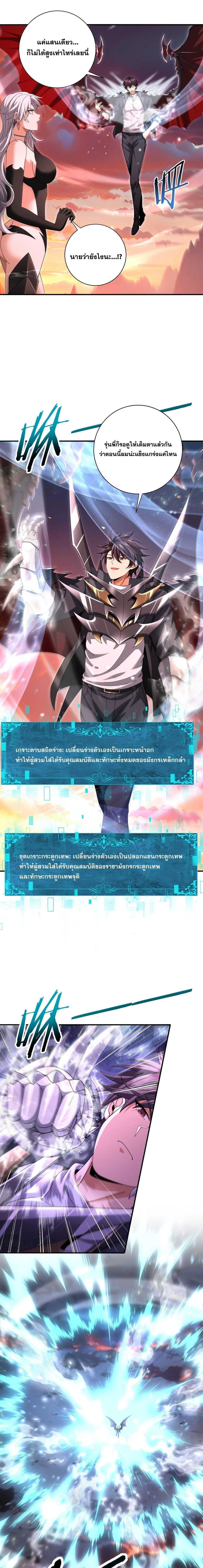 I am Drako Majstor ไหนใครว_าผ_ค_มม_งกร เป_นอาช_พท_อ_อนแอท_ส_ดไงล_ะ ตอนที่ ตอนที่ 181 รูปที่ 7