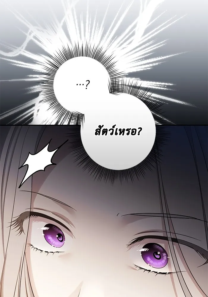 เกมรักด่านสุดท้ายจับนายพระเอก ตอนที่ 37 รูปที่ 67