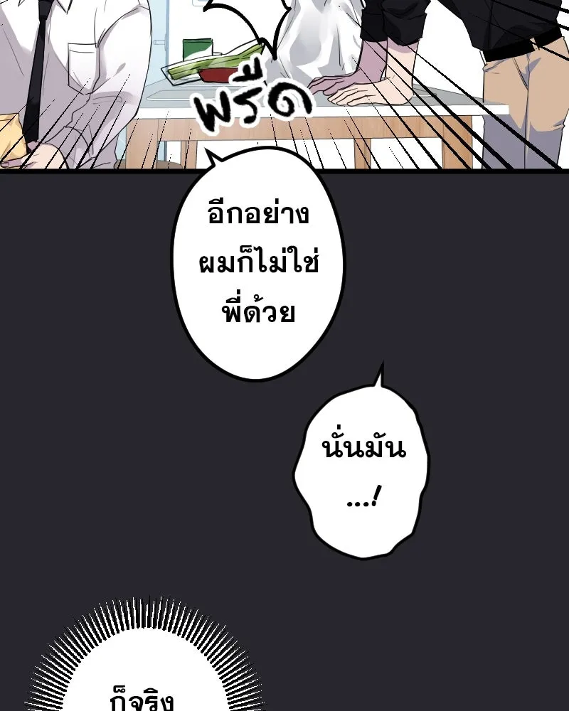 Promise of Death ตอนที่ ep9  bon appétit! รูปที่ 52