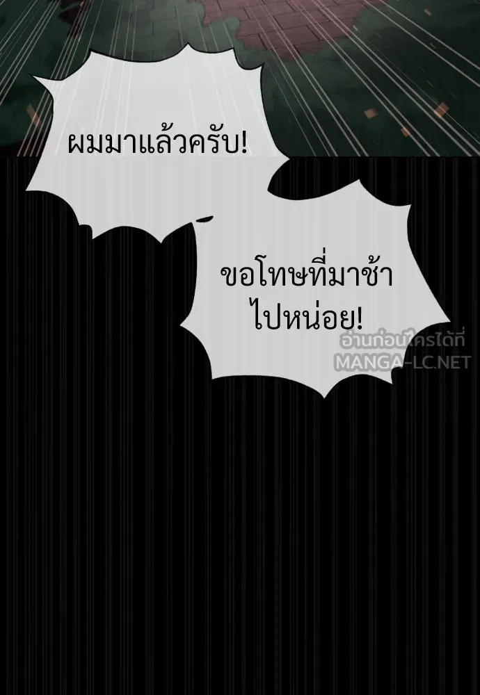 นักฆ่าย้อนวัย ตอนที่ 88 รูปที่ 6