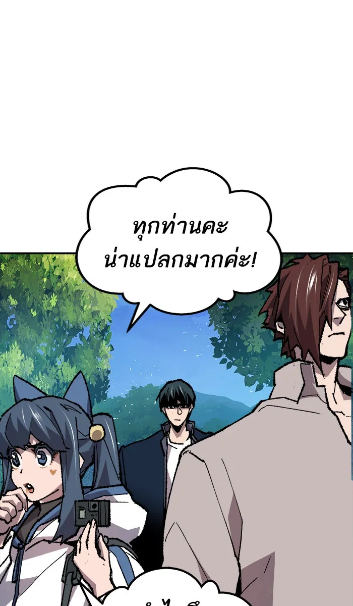 ยอดคนเลเวลทะลุ ตอนที่ 20 มอธแชมเบอร์ (2) รูปที่ 79