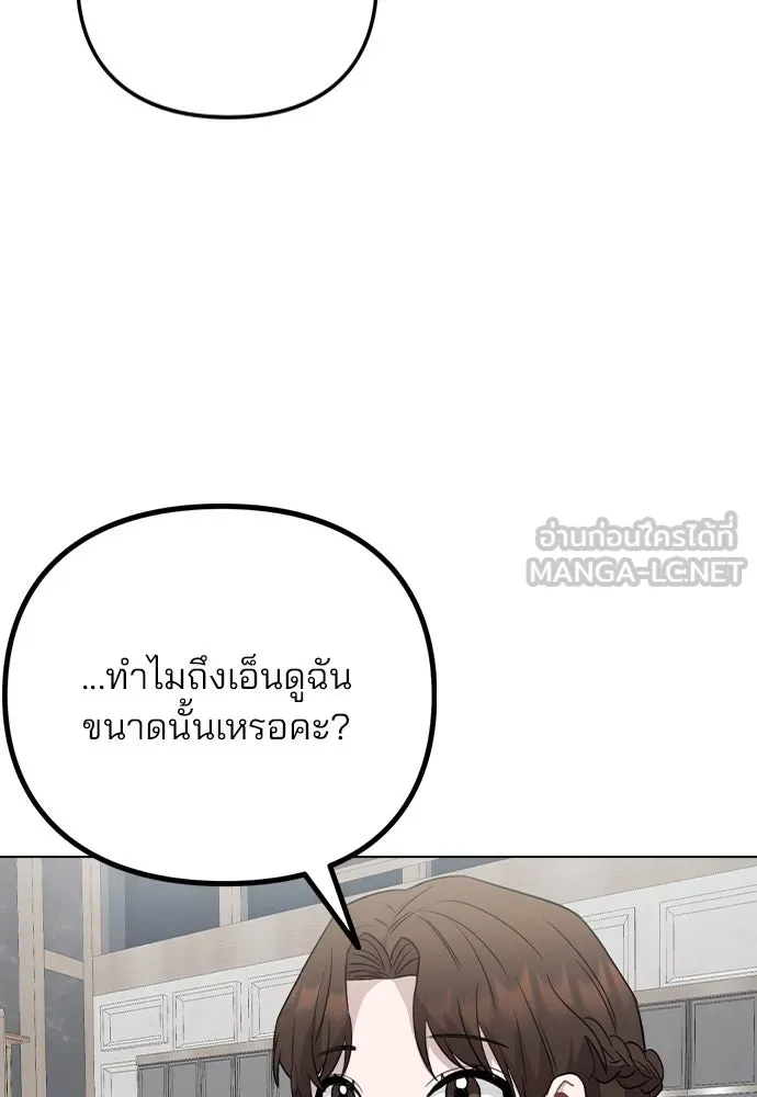 รักผิดแผน ตอนที่ 77 รูปที่ 66