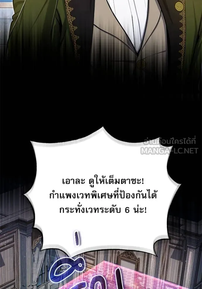 ศาสตราจารย์จำเป็น ตอนที่ 91 รูปที่ 45