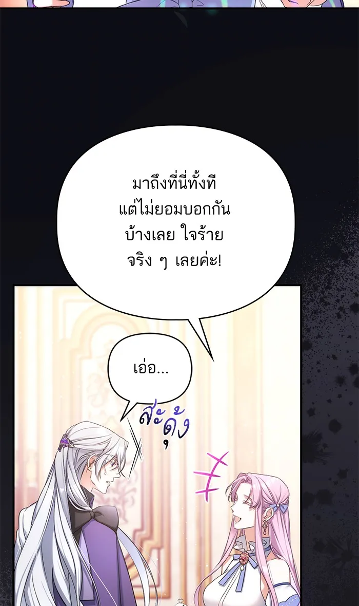 แด่ตัวละครโปรดที่ถูกทิ้ง ตอนที่ 28 รูปที่ 50