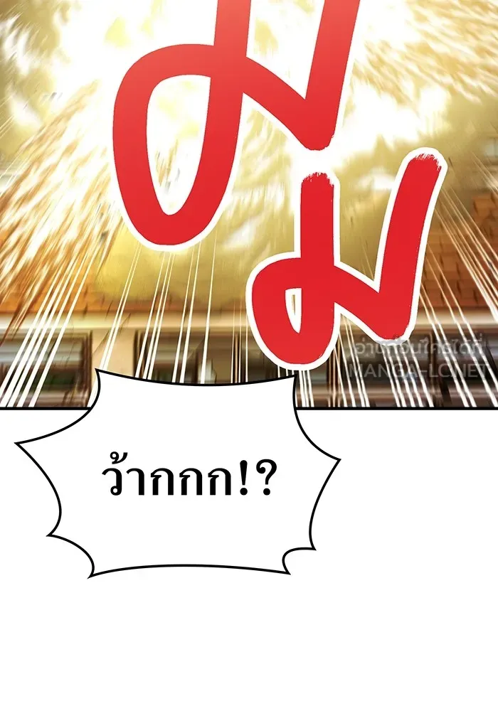 ฮันเตอร์สกิลโกง ตอนที่ 5 สุดแกร่งในตำนาน vs สุดแกร่งแห่ง รูปที่ 120