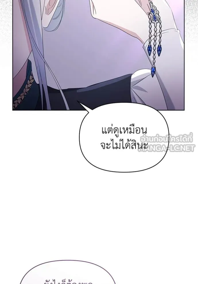 ชีวิตใหม่ในตระกูล ตอนที่ 77 รูปที่ 108