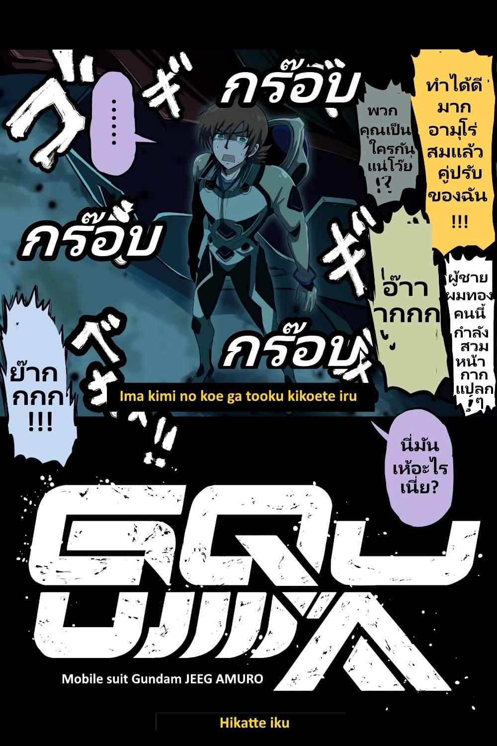 Manga-lc-com อ่านมังงะ อ่านการ์ตูน ออนไลน์ ฟรี Fuji Takanasu’s Gundam Book ตอนที่ 1 2 3 4 5 6 7 8 9 10 11 12 13 14 ฟรี ไม่มีโฆษณา Manga-lc - อ่าน มังงะ อ่าน การ์ตูน ออนไลน์ อ่านมังงะ ฟรี