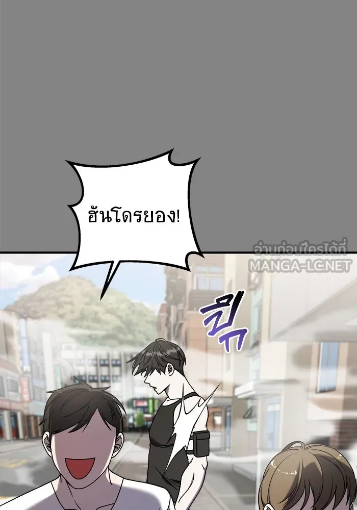 วายร้ายก็อยากมีรัก ตอนที่ 25 รูปที่ 6