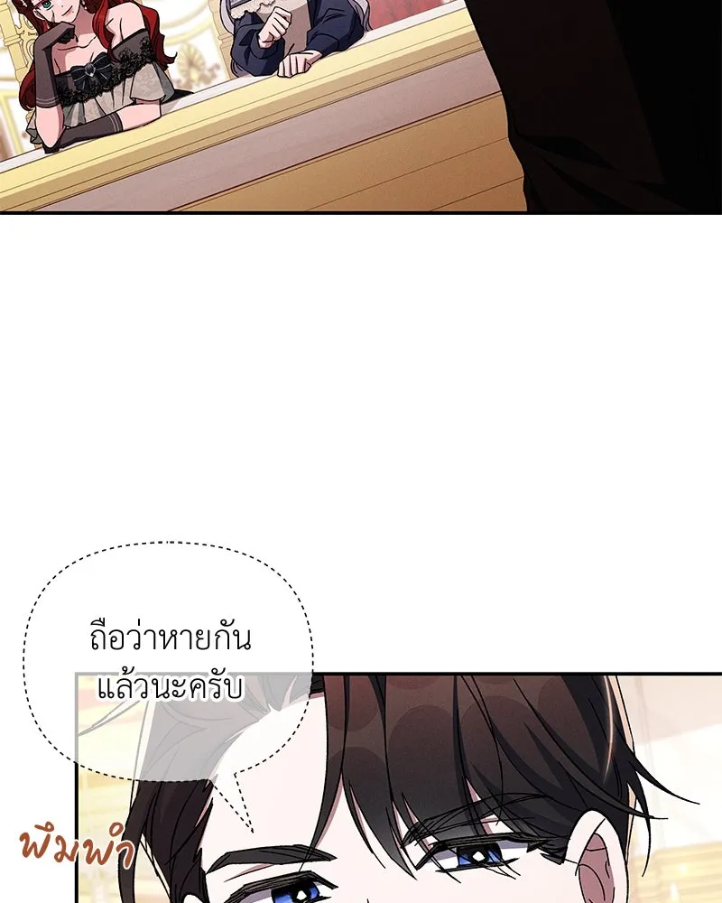 โอ้ ศัตรูที่รัก ตอนที่ 104 รูปที่ 5