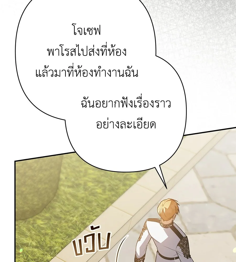 คุณพ่อของหนูคือศัตรูในชาติก่อน ตอนที่ 40 รูปที่ 31