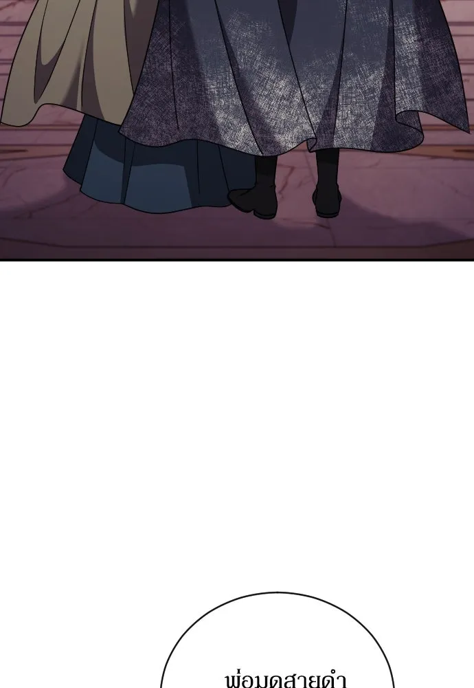 หมาป่าคู่เคียงบัลลังก์ ตอนที่ 56 รูปที่ 38
