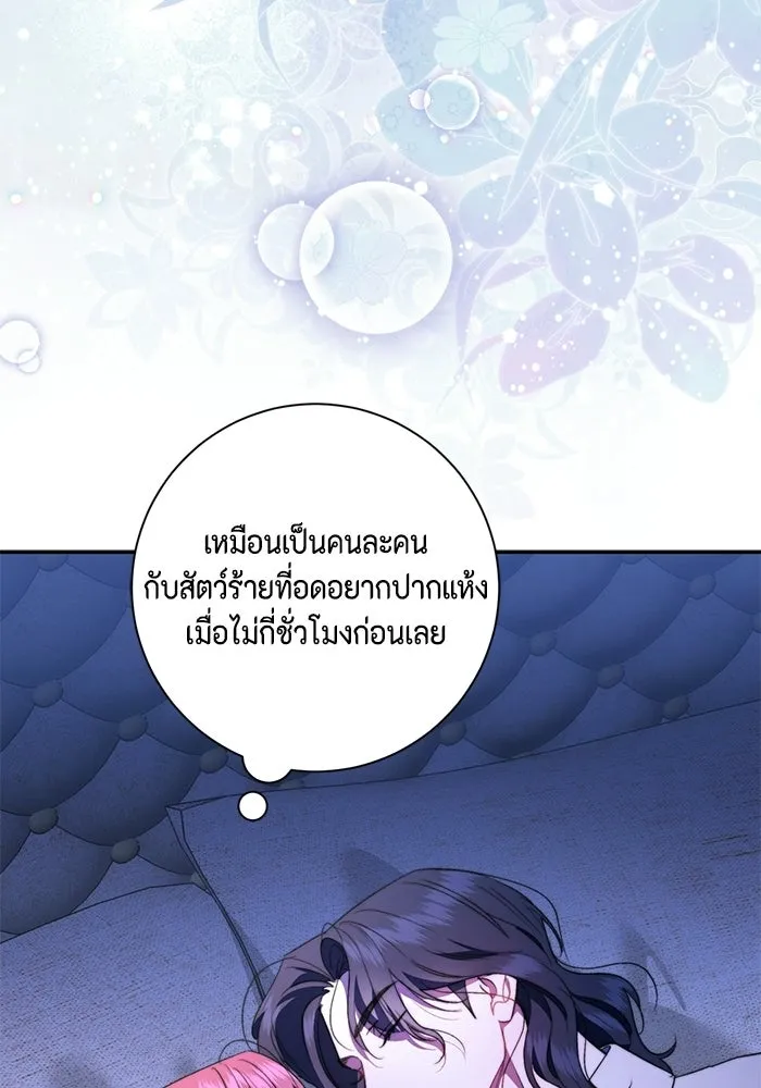 ขอวิธีส่งสามีลงนรก ตอนที่ 60 รูปที่ 83
