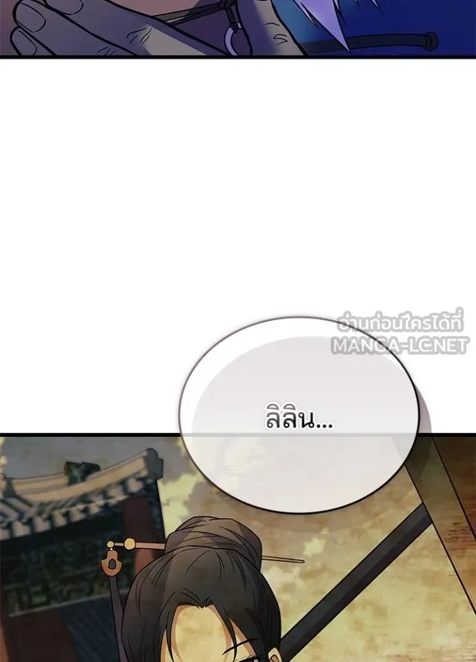 Villain to kill ตอนที่ 168 รูปที่ 69