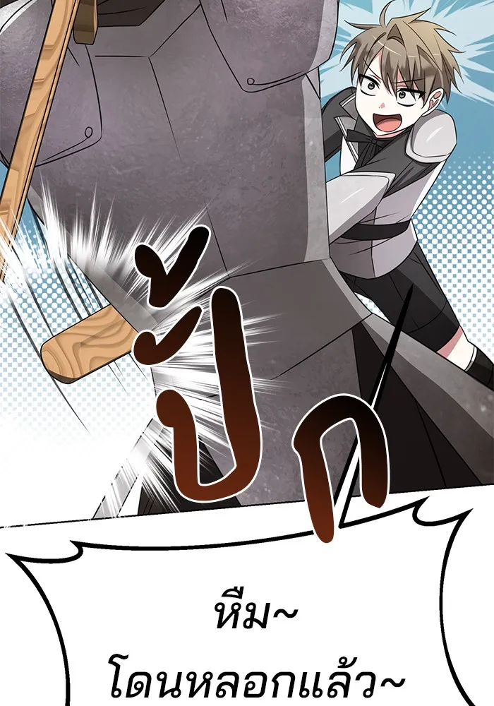 อะคาเดมีนี้เห็นทีจะเจ๊ง ตอนที่ 5 รูปที่ 115