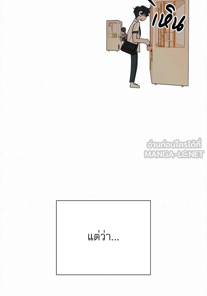 ปฏิบัติการรักวุ่นหัวใจ ตอนที่ 68 รูปที่ 87