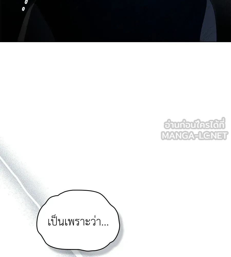 เล่ห์รักชนชั้นสูง ตอนที่ 68 รูปที่ 39