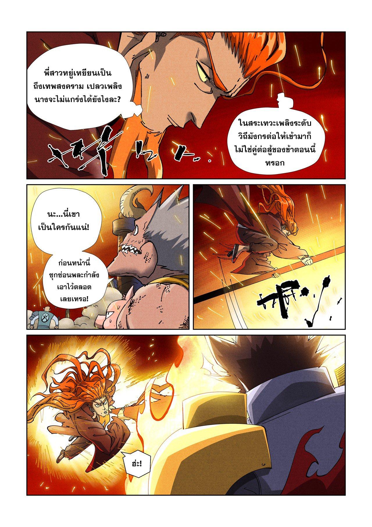 Manga-lc-com อ่านมังงะ อ่านการ์ตูน ออนไลน์ ฟรี Tales of Demons and Gods ตอนที่ 1 2 3 4 5 6 7 8 9 10 11 12 13 14 ฟรี ไม่มีโฆษณา Manga-lc - อ่าน มังงะ อ่าน การ์ตูน ออนไลน์ อ่านมังงะ ฟรี