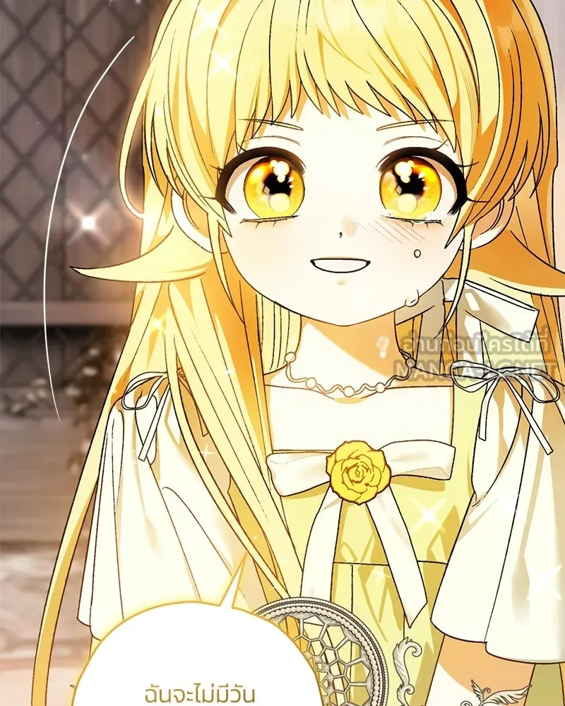 จุ๊บรัก คุณหมาป่า ตอนที่ 4 รูปที่ 54