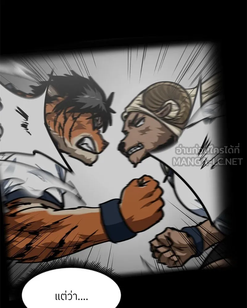 โรงเรียนสัตว์กินเนื้อ ตอนที่ 83 รูปที่ 66