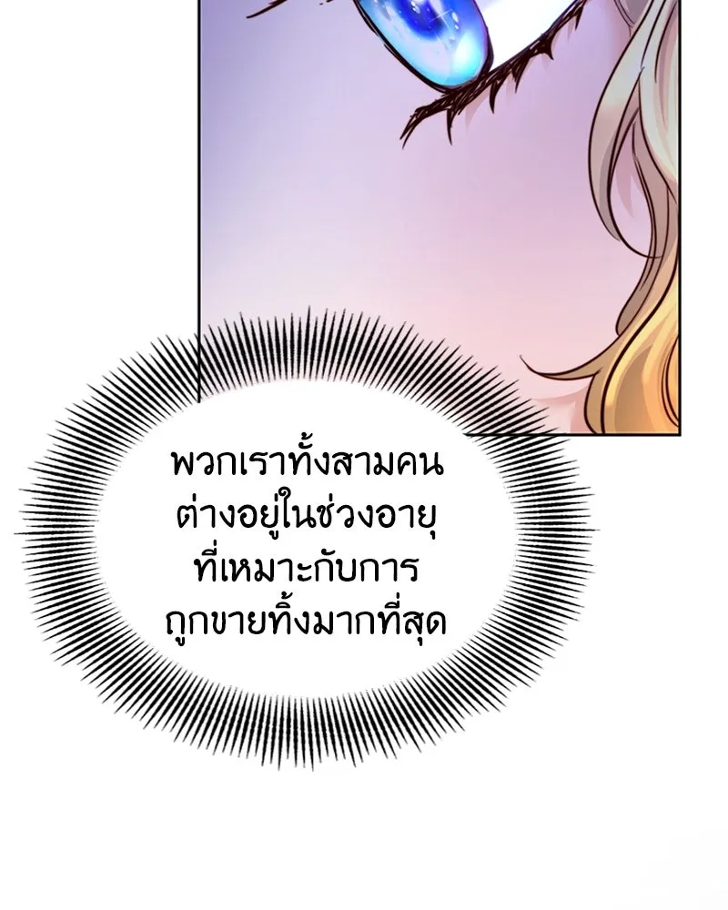 เจ้าหญิงคลั่งแห่งวังหลวง ตอนที่ 3 รูปที่ 85