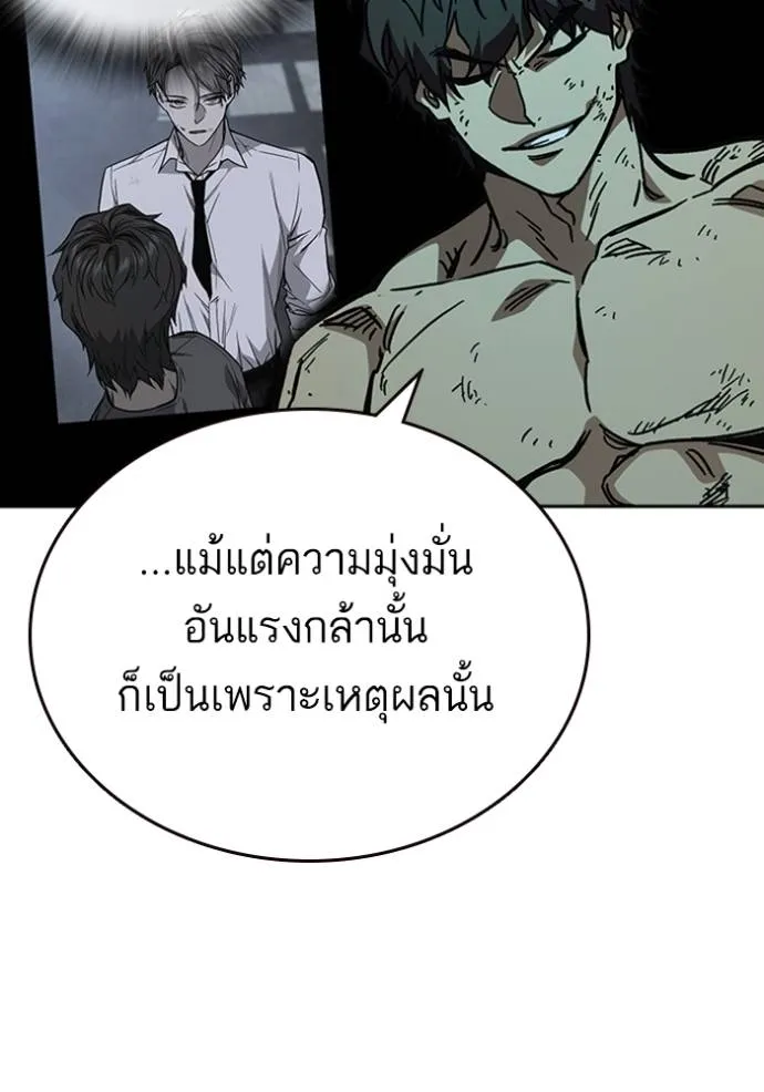 Study Group ตอนที่ 247 รูปที่ 70