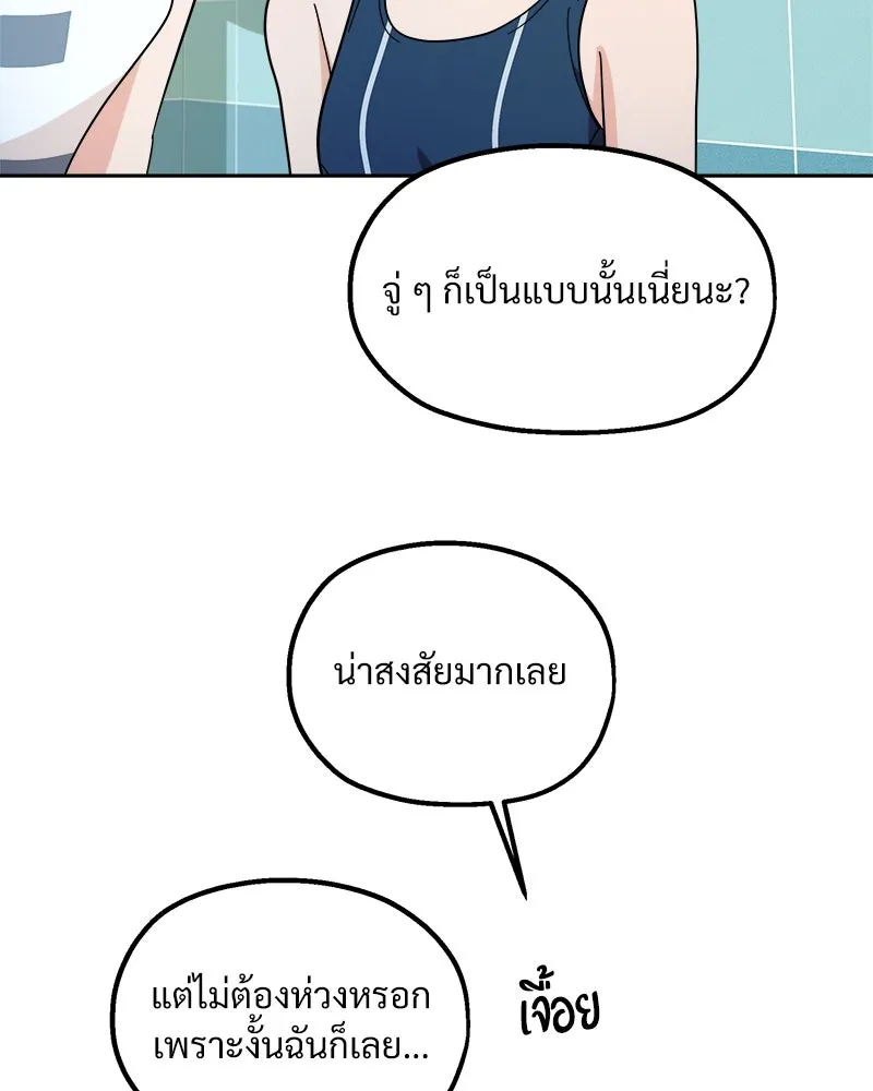 Pyramid Game เกมพีระมิด ตอนที่ 37 รูปที่ 7