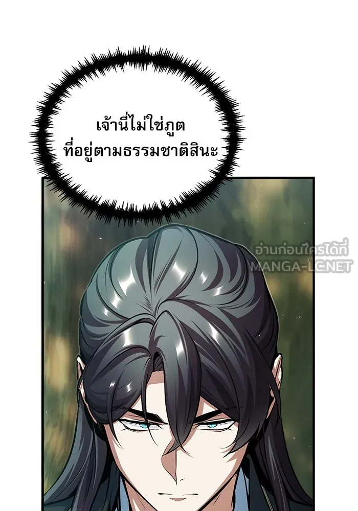 ศาสตราจารย์จำเป็นแห่งอะคาเดมี ตอนที่ 39 รูปที่ 105