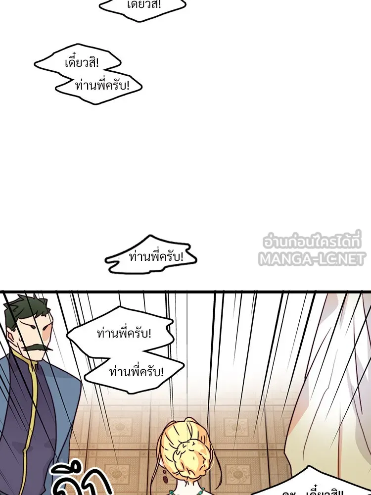 Bring the Love ตอนที่ 6 รูปที่ 30