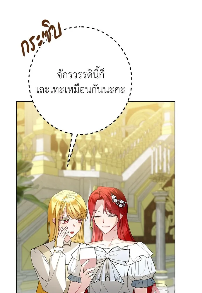 บุปผาลบคมดาบ ตอนที่ 48 รูปที่ 23