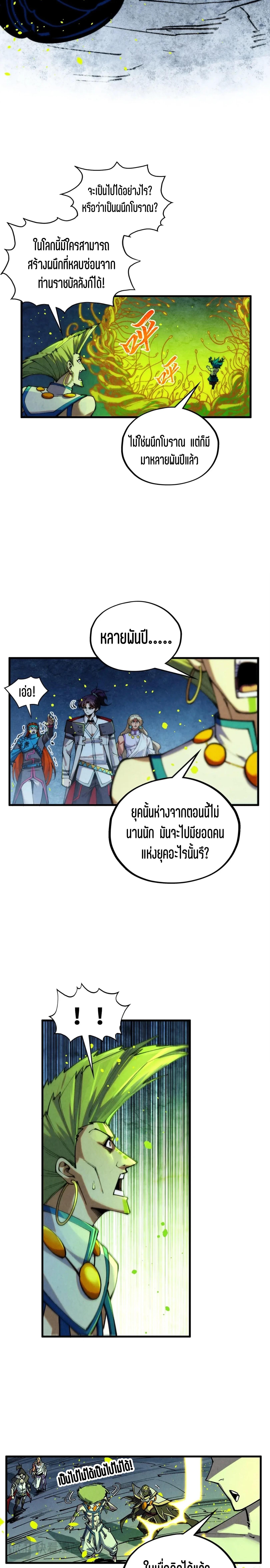 Manga-lc-com อ่านมังงะ อ่านการ์ตูน ออนไลน์ ฟรี The Eternal Supreme ตอนที่ 1 2 3 4 5 6 7 8 9 10 11 12 13 14 ฟรี ไม่มีโฆษณา Manga-lc - อ่าน มังงะ อ่าน การ์ตูน ออนไลน์ อ่านมังงะ ฟรี