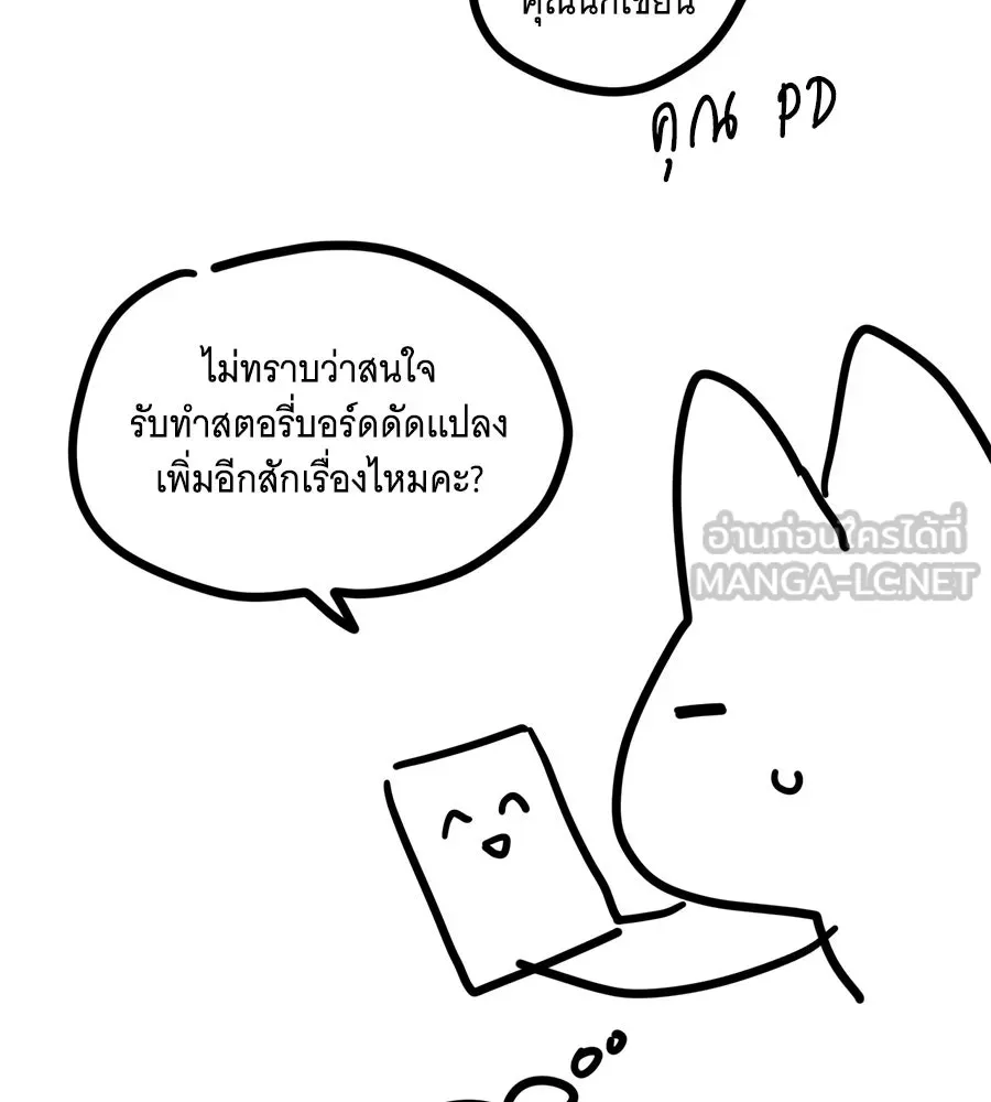 เปลี่ยนบทร้ายให้เป็นบทรัก ตอนที่ รีวิวซีซัน 1 รูปที่ 15