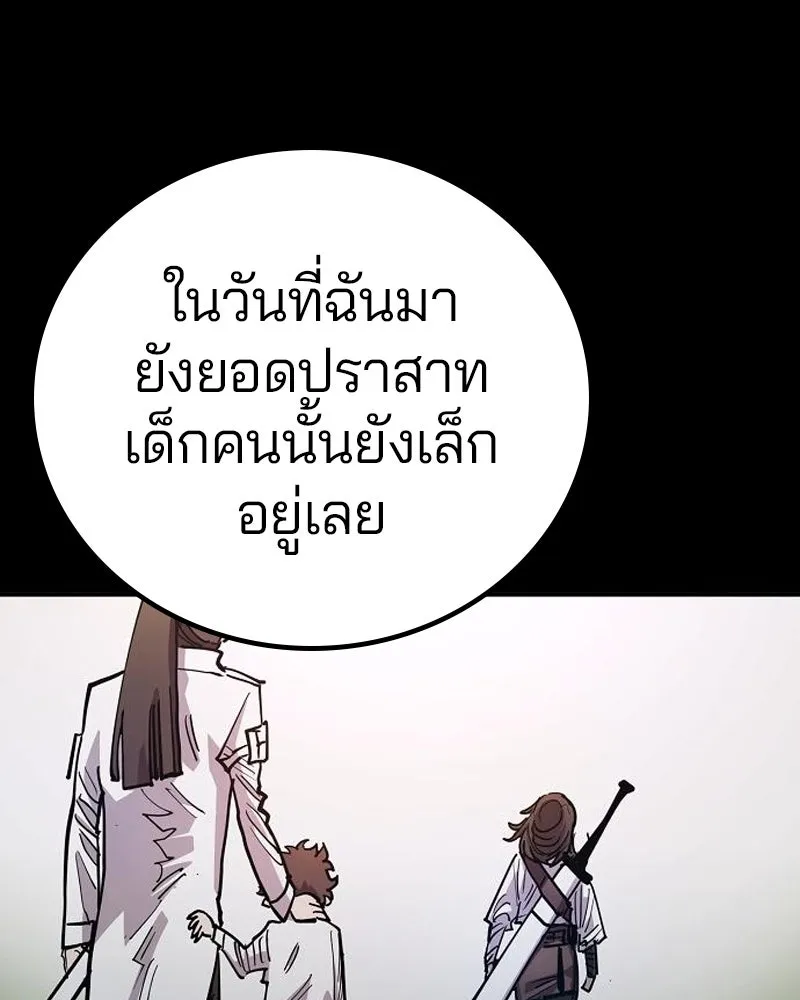 Player ตอนที่ 197 รูปที่ 113