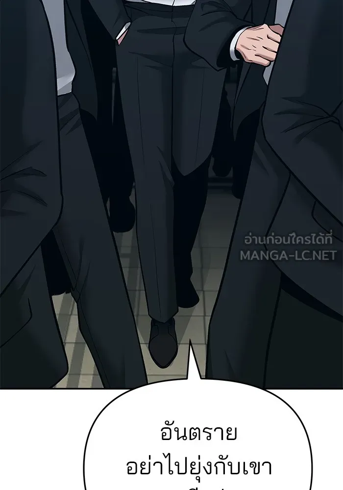 เลวฟาดเลว ตอนที่ 35 รูปที่ 27