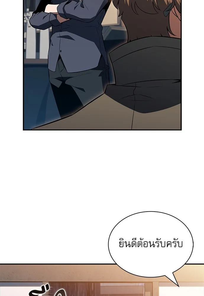 ครัวผู้กล้าท้าให้ชิม ตอนที่ 14 รูปที่ 83