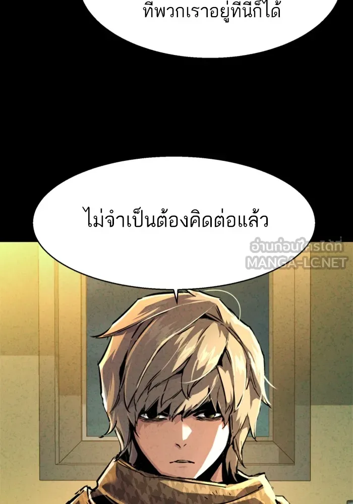 พี่ชายสายบอดี้การ์ด ตอนที่ 214 รูปที่ 30