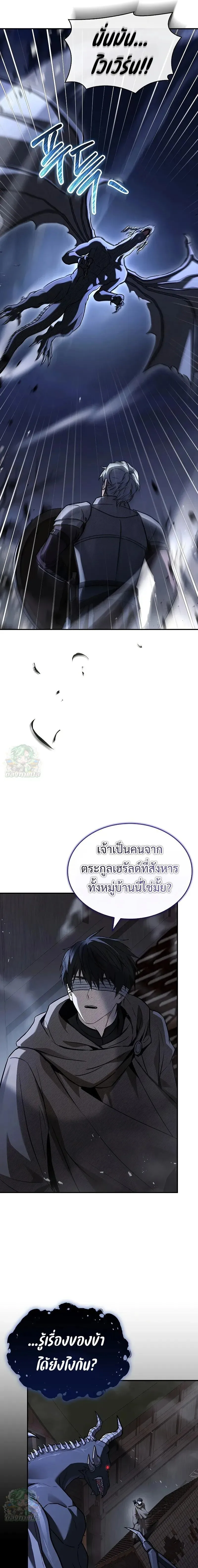 Night of the Soulless Heathens ค_ำค_นแห_งคนนอกร_ตไร_ว_ญญาณ ตอนที่ ตอนที่ 26 รูปที่ 15